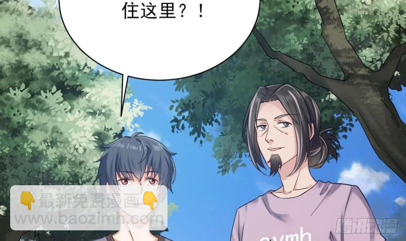 地府開發商 - 第178話 霧雲山酒莊 - 6