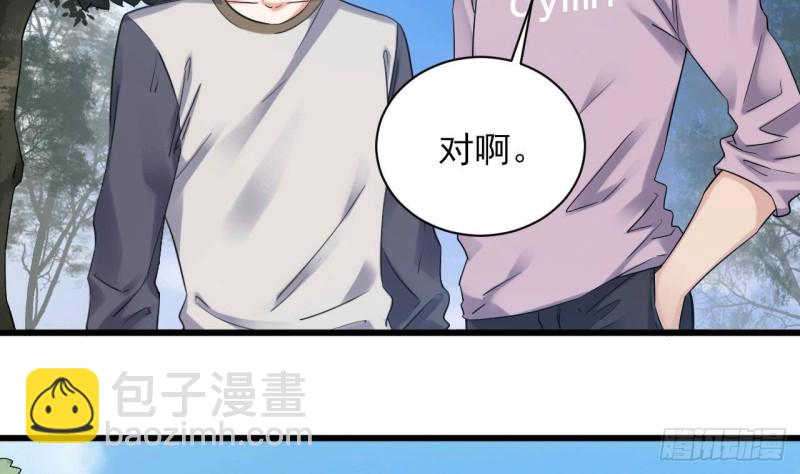 地府開發商 - 第178話 霧雲山酒莊 - 1