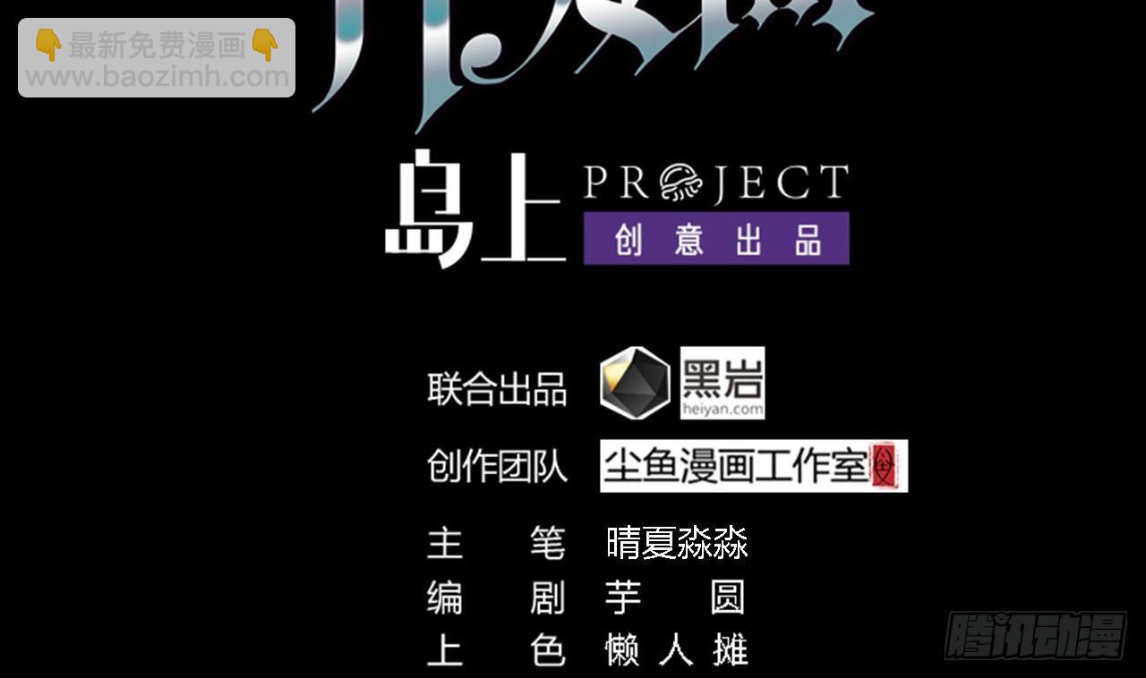 地府開發商 - 第18話 母子雙煞(1/2) - 4