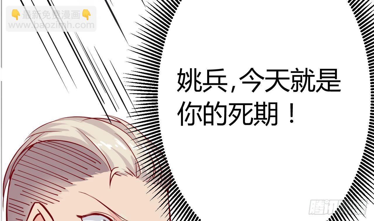 地府開發商 - 第18話 母子雙煞(2/2) - 3