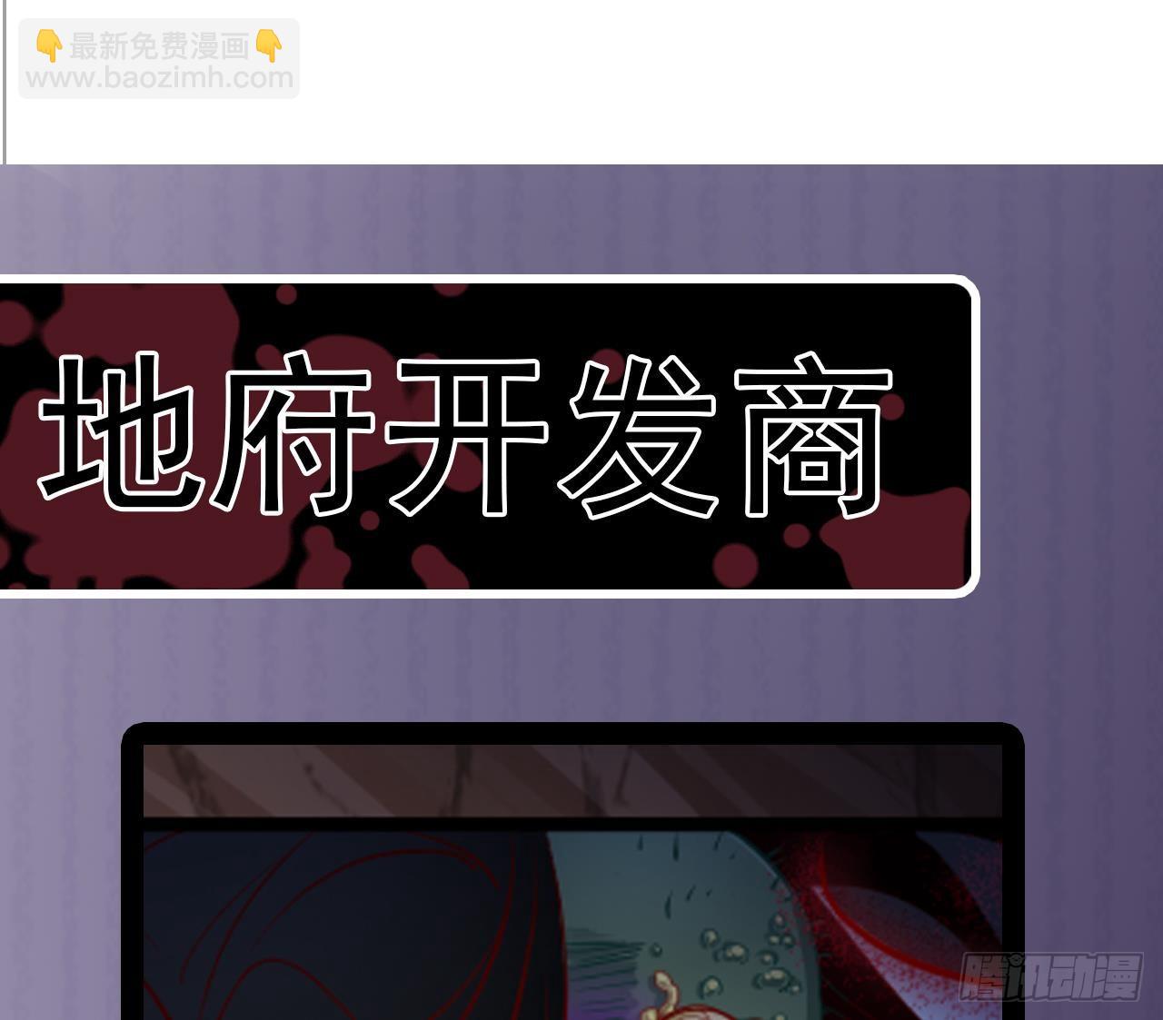 地府開發商 - 第18話 母子雙煞(2/2) - 2