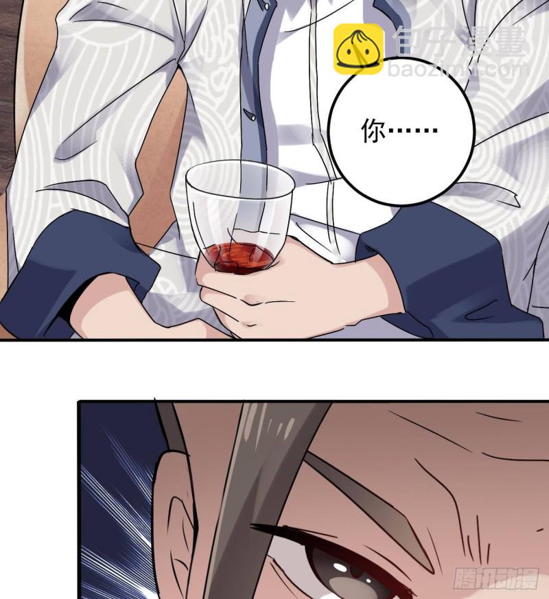 地府開發商 - 第180話 真是個老傲嬌！(1/2) - 1