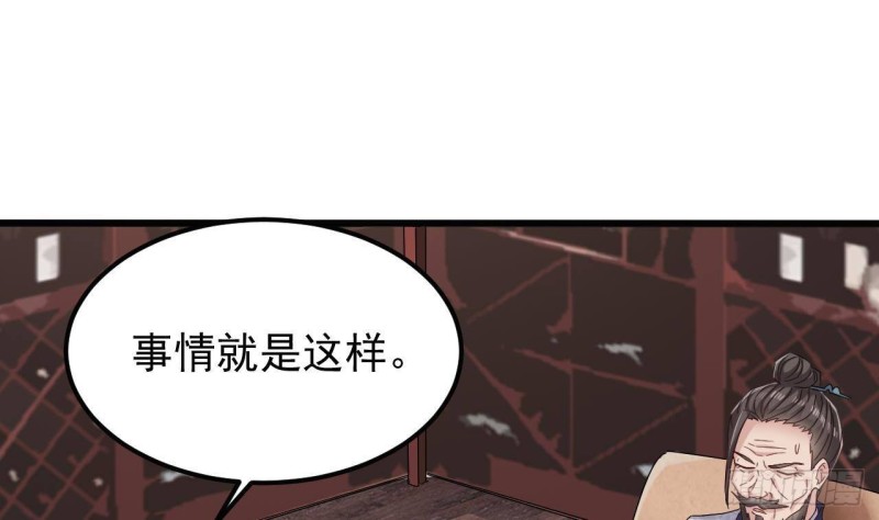 地府開發商 - 第180話 真是個老傲嬌！(1/2) - 5