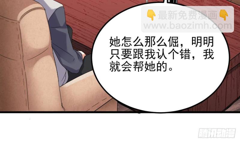 地府開發商 - 第180話 真是個老傲嬌！(1/2) - 7