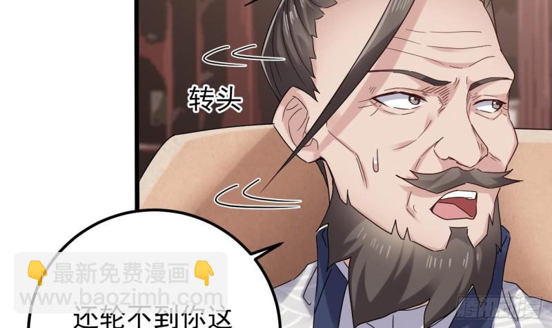 地府開發商 - 第180話 真是個老傲嬌！(1/2) - 2