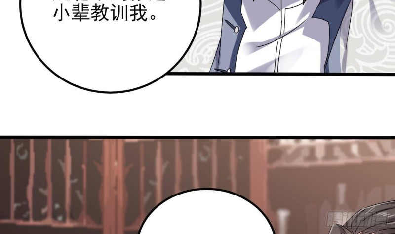 地府開發商 - 第180話 真是個老傲嬌！(1/2) - 3