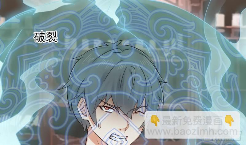 地府開發商 - 第182話 逃過一劫？(1/2) - 1