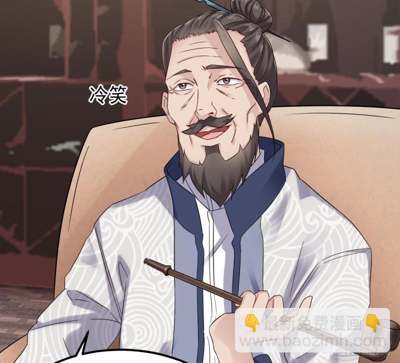 地府開發商 - 第182話 逃過一劫？(1/2) - 4