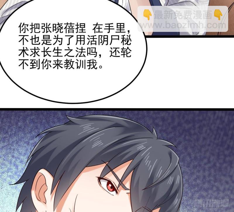 地府開發商 - 第182話 逃過一劫？(1/2) - 5