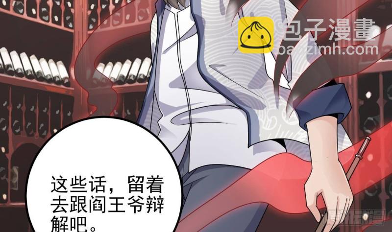 地府開發商 - 第182話 逃過一劫？(1/2) - 8