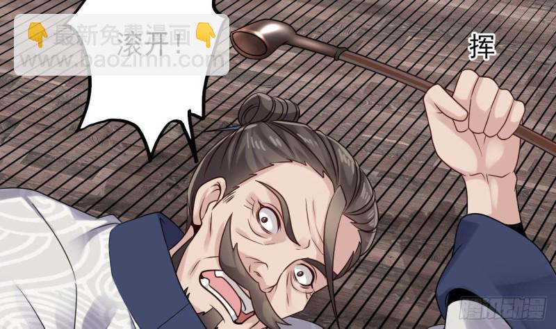 地府開發商 - 第182話 逃過一劫？(1/2) - 6