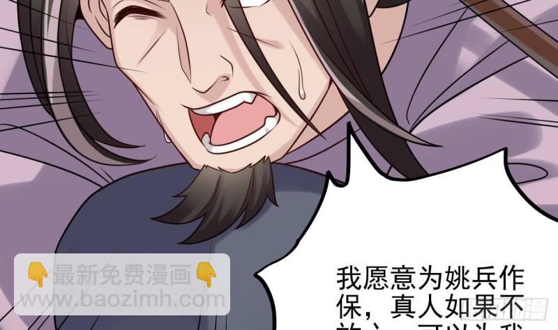 地府開發商 - 第182話 逃過一劫？(1/2) - 1