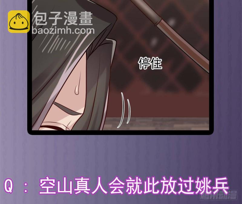 地府開發商 - 第182話 逃過一劫？(2/2) - 1