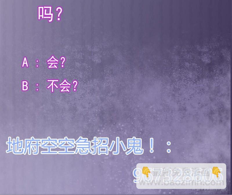 地府開發商 - 第182話 逃過一劫？(2/2) - 2