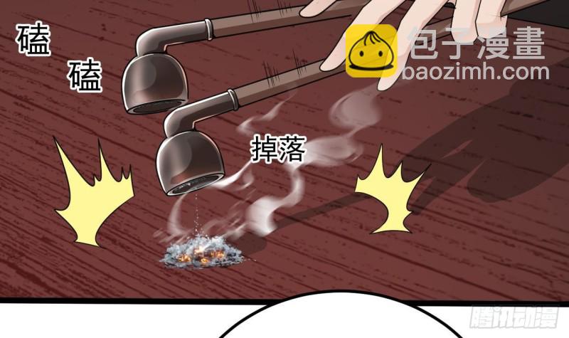 地府開發商 - 第182話 逃過一劫？(1/2) - 6