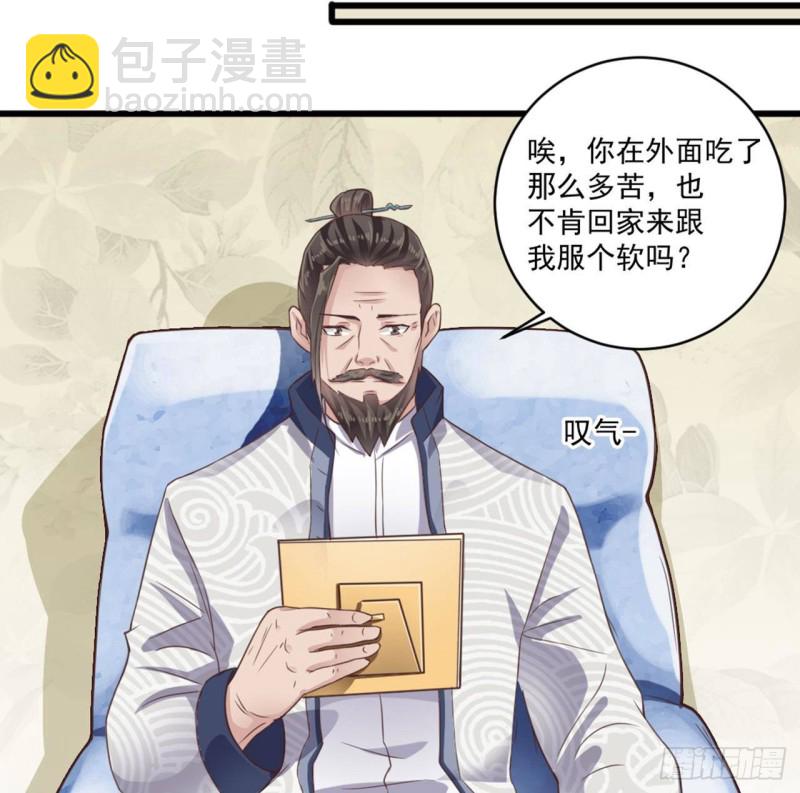 地府開發商 - 第184話 誰比誰囂張？(1/2) - 3