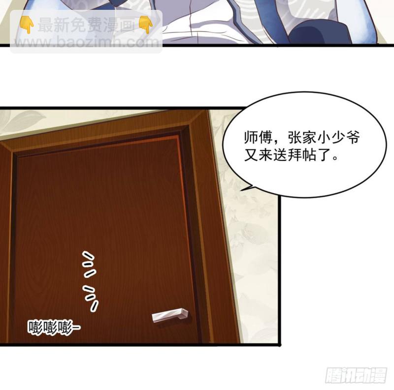 地府開發商 - 第184話 誰比誰囂張？(1/2) - 4