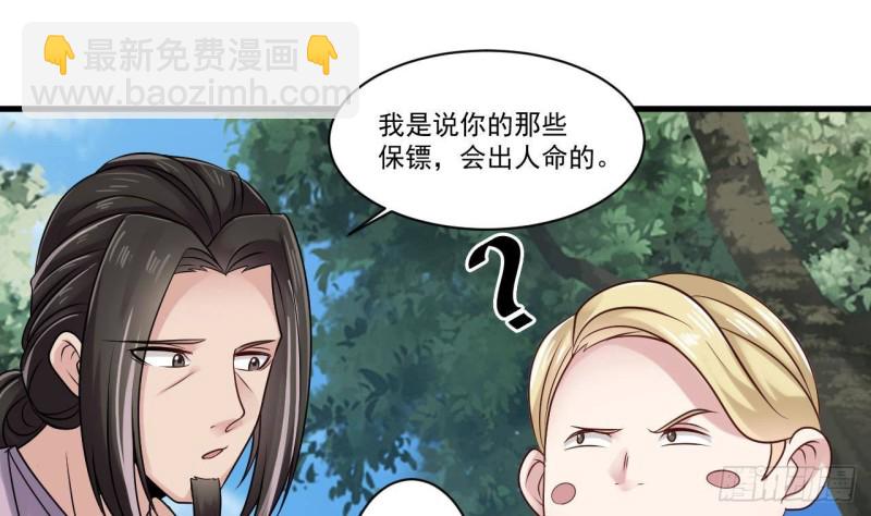 地府開發商 - 第184話 誰比誰囂張？(1/2) - 7