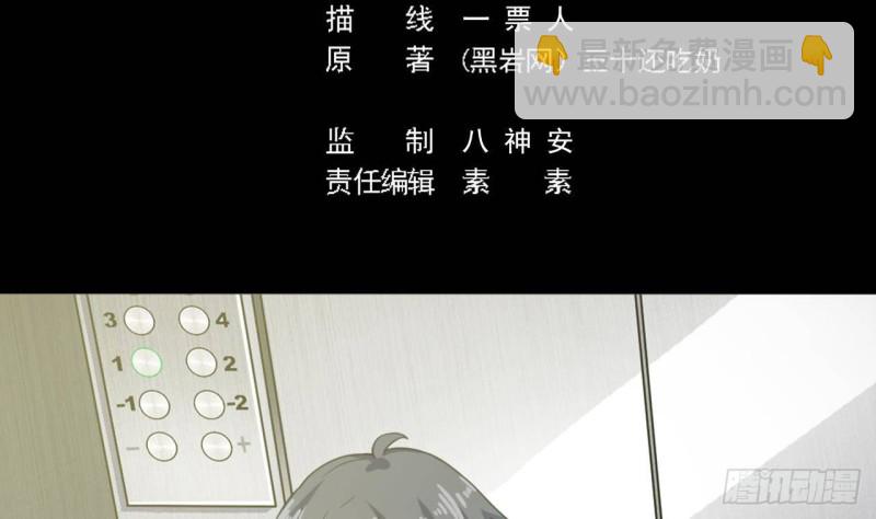 地府開發商 - 第184話 誰比誰囂張？(1/2) - 5