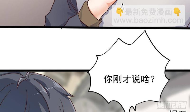 地府開發商 - 第186話 不速之客(1/2) - 3