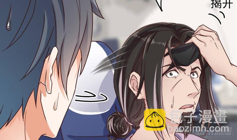 地府開發商 - 第186話 不速之客(1/2) - 4