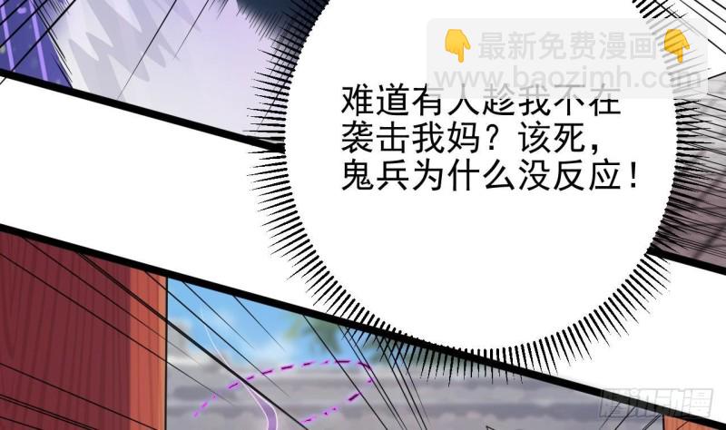 地府開發商 - 第186話 不速之客(1/2) - 2