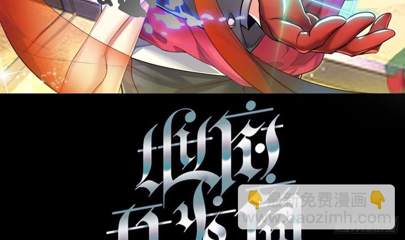 地府開發商 - 第186話 不速之客(1/2) - 3