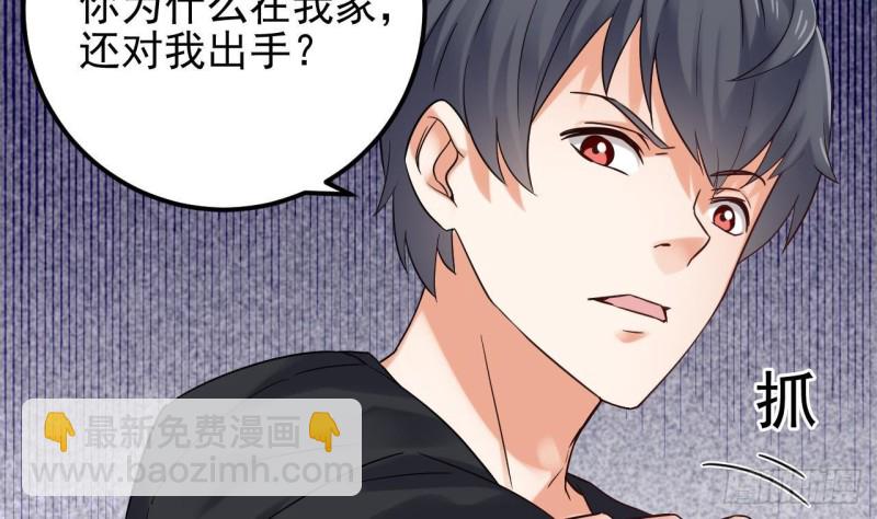 地府開發商 - 第186話 不速之客(1/2) - 5