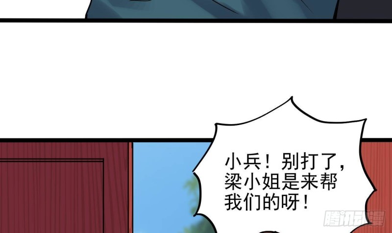 地府開發商 - 第186話 不速之客(1/2) - 7