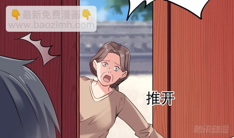 地府開發商 - 第186話 不速之客(1/2) - 8