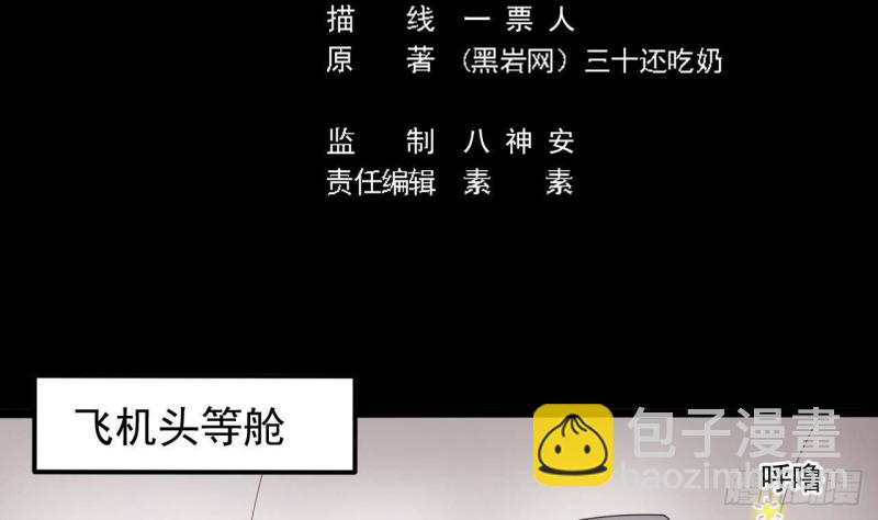 地府開發商 - 第186話 不速之客(1/2) - 5