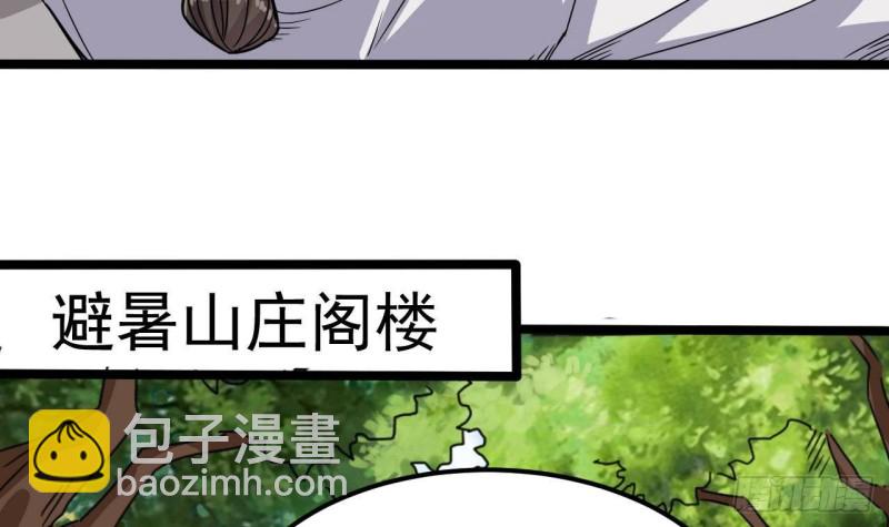 地府開發商 - 第186話 不速之客(2/2) - 1