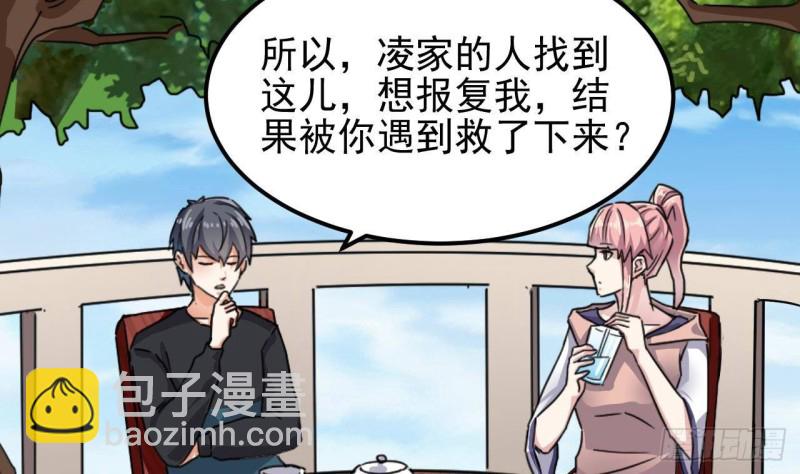 地府開發商 - 第186話 不速之客(2/2) - 2