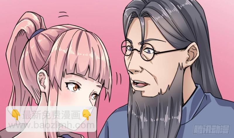 地府開發商 - 第186話 不速之客(2/2) - 4