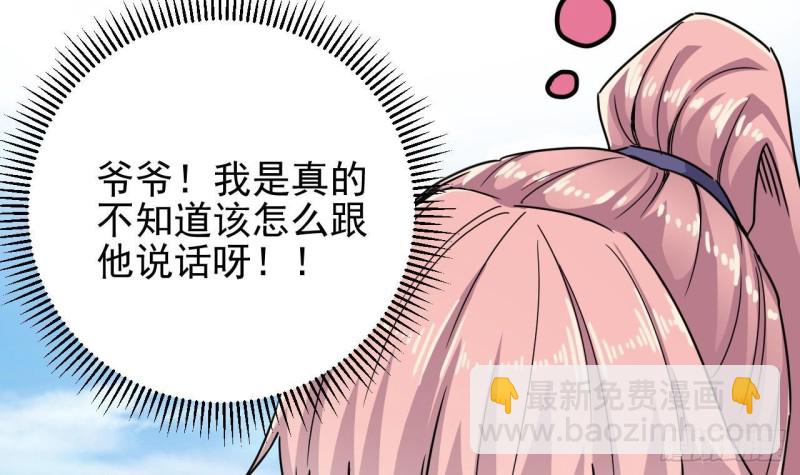 地府開發商 - 第186話 不速之客(2/2) - 2