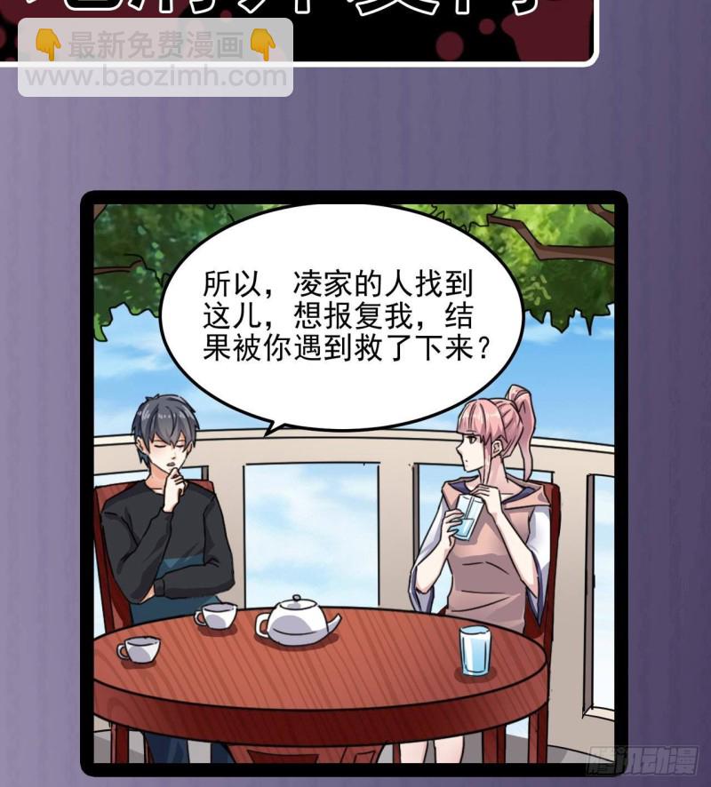 地府開發商 - 第186話 不速之客(2/2) - 4