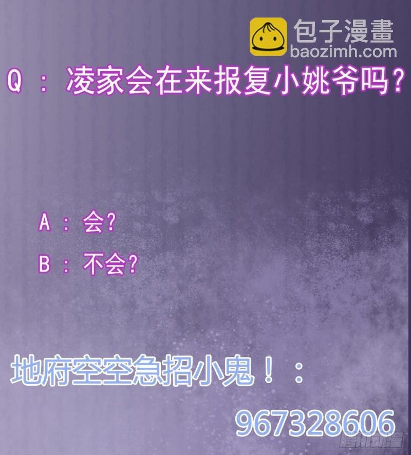 地府開發商 - 第186話 不速之客(2/2) - 1