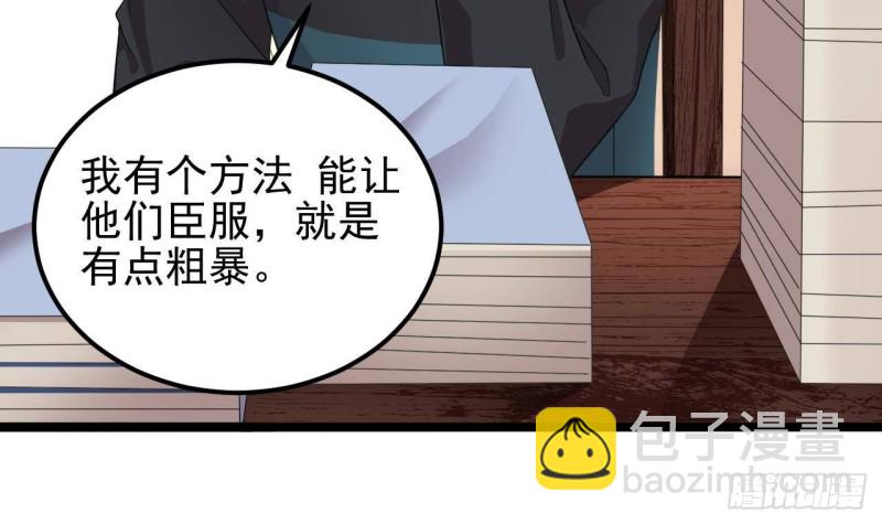 地府開發商 - 第188話 反擊前奏(1/2) - 5