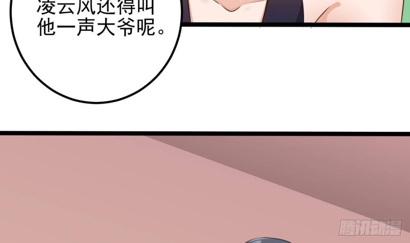 地府開發商 - 第188話 反擊前奏(1/2) - 1