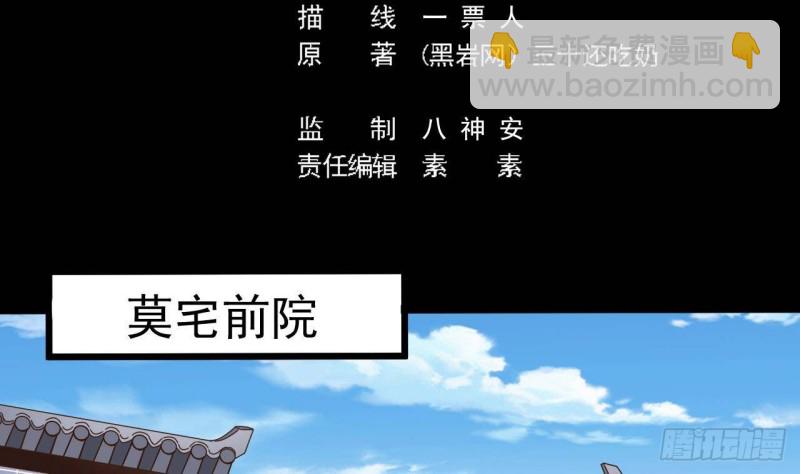 地府開發商 - 第188話 反擊前奏(1/2) - 5