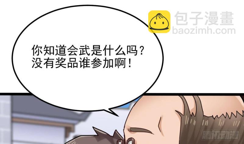 地府開發商 - 第188話 反擊前奏(2/2) - 2