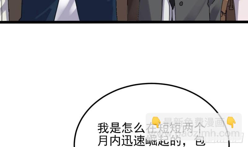 地府開發商 - 第188話 反擊前奏(2/2) - 3