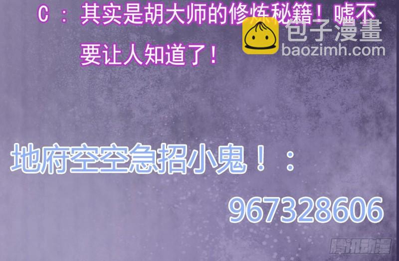 地府開發商 - 第188話 反擊前奏(2/2) - 1