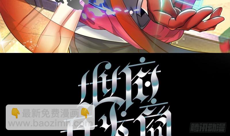 地府開發商 - 第190話 我可不弱！(1/2) - 3