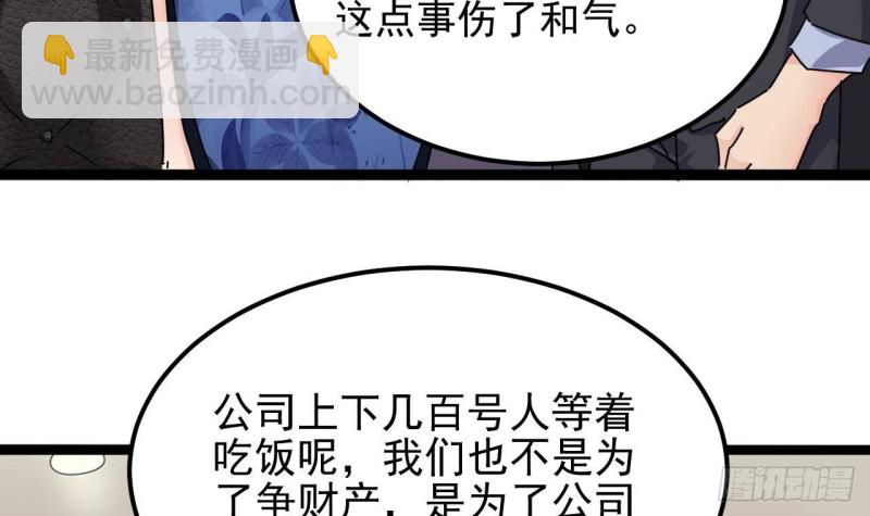 地府開發商 - 第190話 我可不弱！(1/2) - 6