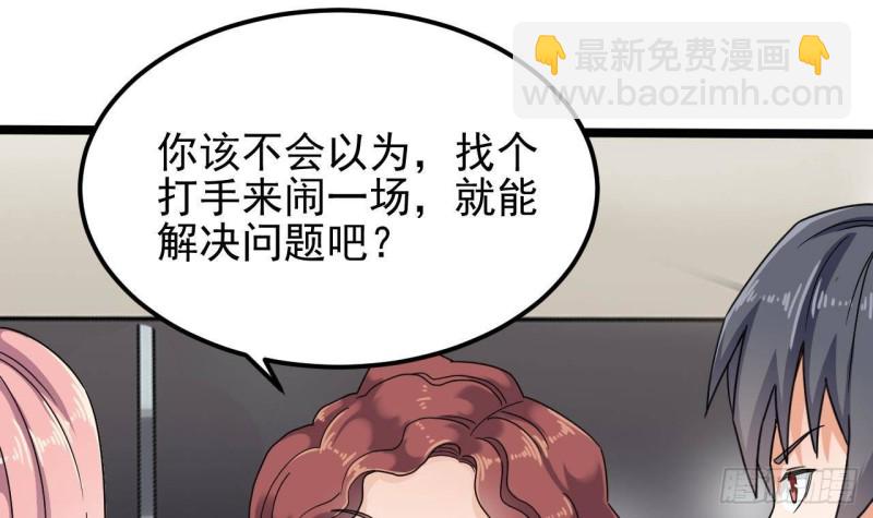 地府開發商 - 第190話 我可不弱！(1/2) - 4