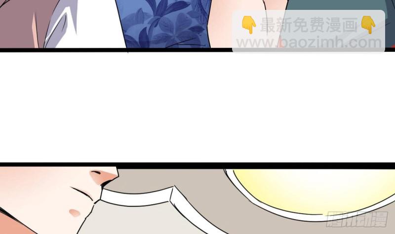 地府開發商 - 第190話 我可不弱！(1/2) - 6