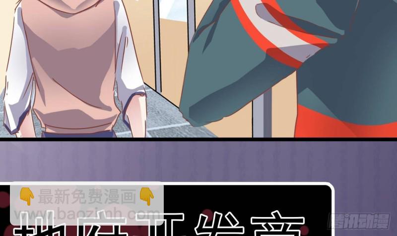 地府開發商 - 第190話 我可不弱！(2/2) - 1