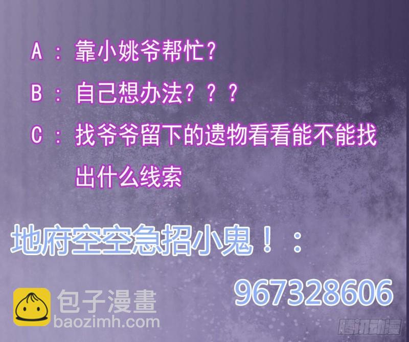 地府開發商 - 第190話 我可不弱！(2/2) - 4