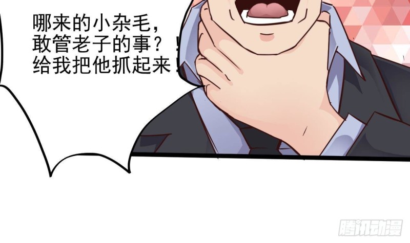 地府開發商 - 第190話 我可不弱！(1/2) - 1